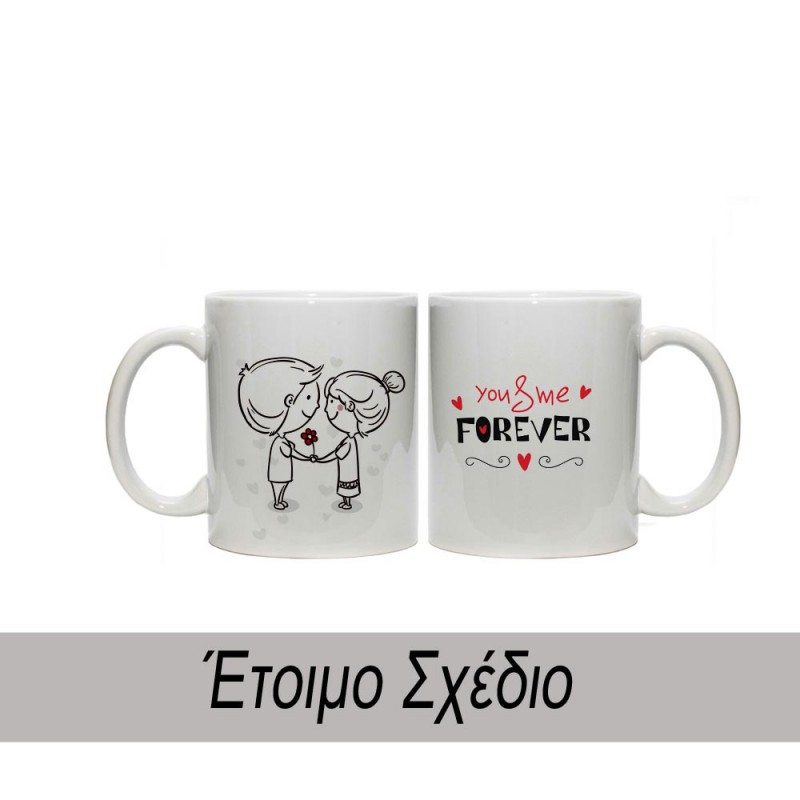 You & Me For Ever