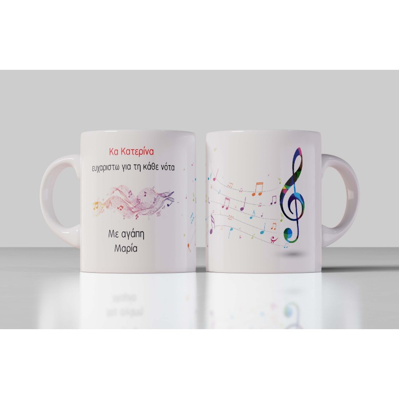 Music teacher