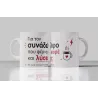 Για_τον_συνάδελφο_με_καφέ_και_λύσεις