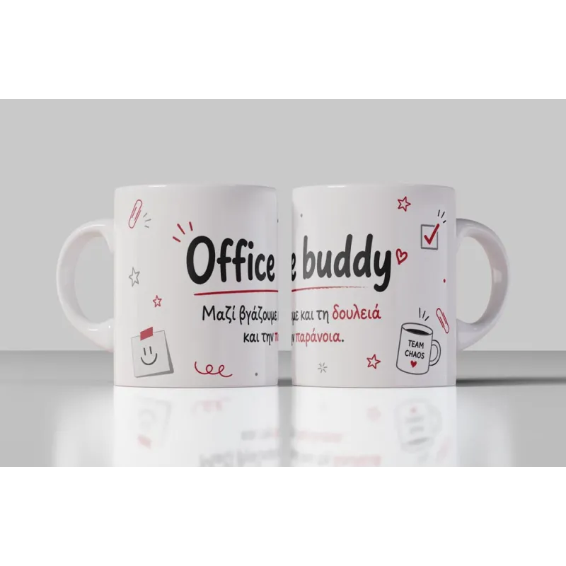 Office buddy κούπα με μήνυμα
