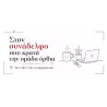 Κούπα συναδέλφου που κρατά την ομάδα όρθια