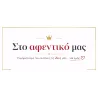 Δώρο αφεντικού κούπα ευχαριστώ από την ομάδα