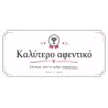Κούπα βράβευσης δώρο best boss