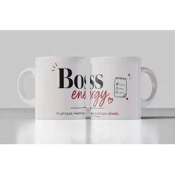 Boss energy κούπα λιγότερα meetings