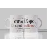 για_τη_συναδέλφο_που_κρατά_deadlines