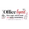 Κούπα δώρο office legend