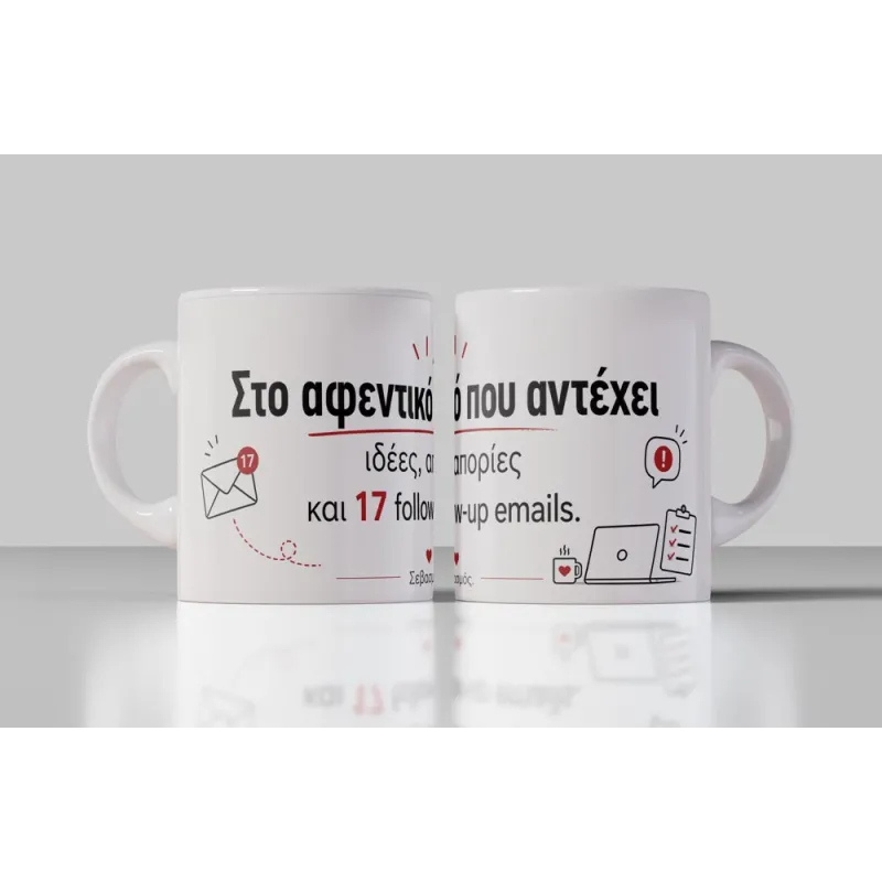 στο_αφεντικό_που_αντέχει