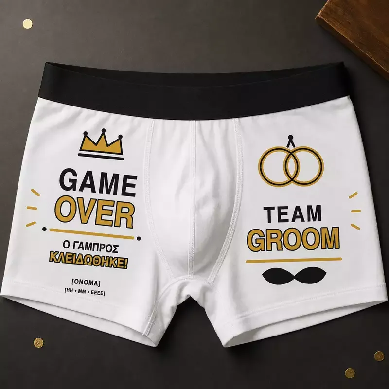 Μποξεράκι Γαμπρού Team Groom