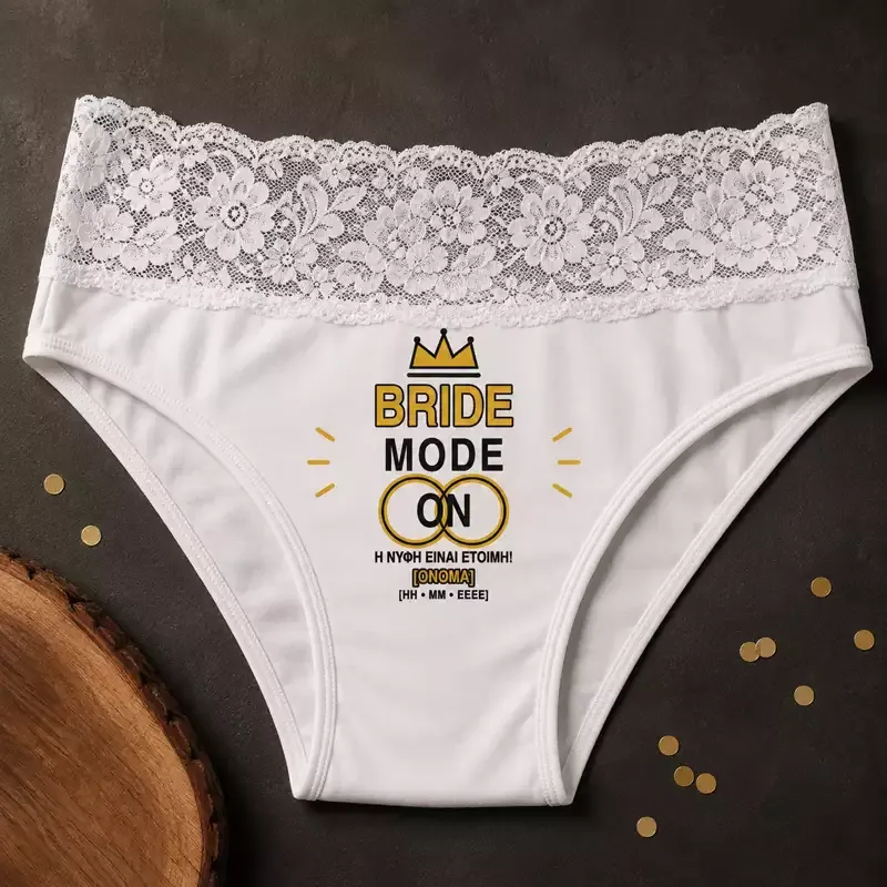 Εσώρουχο Νύφης Bride Mode On