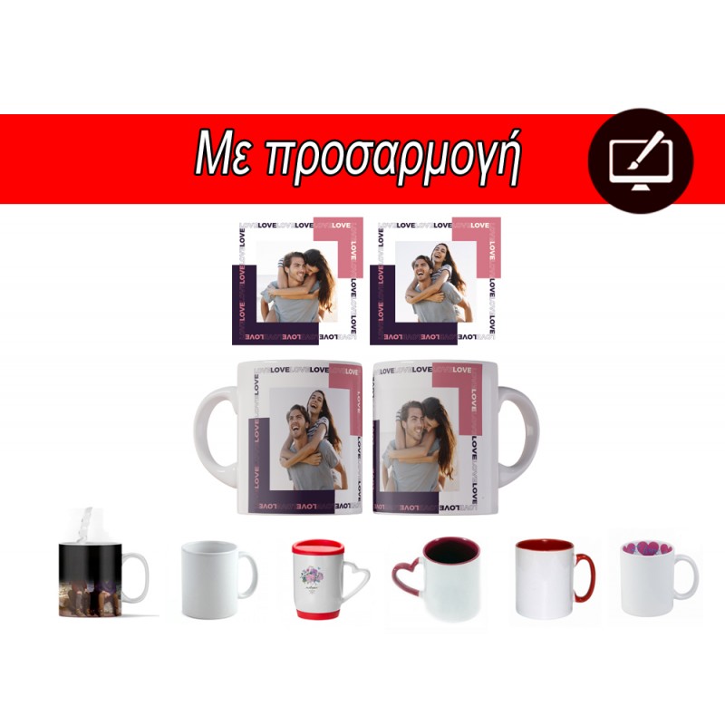 Κούπα για ερωτευμένους
