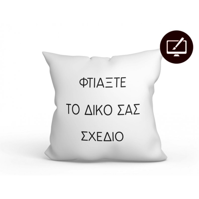 Μαξιλάρι 2 Όψεων
