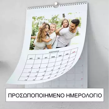 ημερολογιο με φωτογραφιες