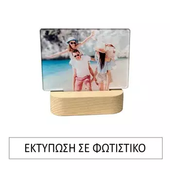 εκτυπωση σε φωτιστικο