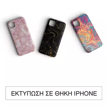 εκτυπωση σε θηκη κινητου