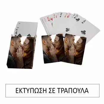 εκτυπωση σε τραπουλα